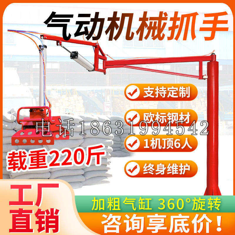 永寿县凯富 Jupiter木星电动液压机械臂制作 主从机器人机械抓手