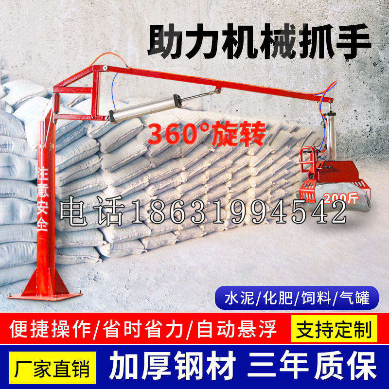 永寿县助力机械抓手 平衡吊悬臂吊机车 360°旋转机械手臂 翰盾